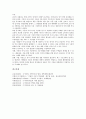 [주식회사]주식회사 사례1(풀무원), 주식회사 사례2(에이메일), 주식회사 사례3(제이슨헬프), 주식회사 사례4(마루베니), 주식회사 사례5(럭키테마), 주식회사 사례6(비아이지), 주식회사 사례7(유가와) 분석 20페이지