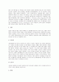 [인사][중앙인사기관][인사시스템][인사행정][인사통제][인사업무][인사평가][인사고과][인사정책]중앙인사기관, 인사시스템, 인사행정, 인사통제, 인사업무, 인사평가(인사고과), 인사정책(인사고과, 인사정책) 6페이지