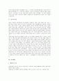 [인사][중앙인사기관][인사시스템][인사행정][인사통제][인사업무][인사평가][인사고과][인사정책]중앙인사기관, 인사시스템, 인사행정, 인사통제, 인사업무, 인사평가(인사고과), 인사정책(인사고과, 인사정책) 7페이지