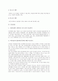 [인사][중앙인사기관][인사시스템][인사행정][인사통제][인사업무][인사평가][인사고과][인사정책]중앙인사기관, 인사시스템, 인사행정, 인사통제, 인사업무, 인사평가(인사고과), 인사정책(인사고과, 인사정책) 9페이지