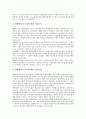 [인사][중앙인사기관][인사시스템][인사행정][인사통제][인사업무][인사평가][인사고과][인사정책]중앙인사기관, 인사시스템, 인사행정, 인사통제, 인사업무, 인사평가(인사고과), 인사정책(인사고과, 인사정책) 10페이지