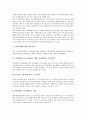 [인사][중앙인사기관][인사시스템][인사행정][인사통제][인사업무][인사평가][인사고과][인사정책]중앙인사기관, 인사시스템, 인사행정, 인사통제, 인사업무, 인사평가(인사고과), 인사정책(인사고과, 인사정책) 11페이지