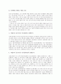 [인사][중앙인사기관][인사시스템][인사행정][인사통제][인사업무][인사평가][인사고과][인사정책]중앙인사기관, 인사시스템, 인사행정, 인사통제, 인사업무, 인사평가(인사고과), 인사정책(인사고과, 인사정책) 12페이지