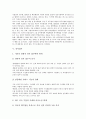 [인사][중앙인사기관][인사시스템][인사행정][인사통제][인사업무][인사평가][인사고과][인사정책]중앙인사기관, 인사시스템, 인사행정, 인사통제, 인사업무, 인사평가(인사고과), 인사정책(인사고과, 인사정책) 13페이지