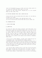 [인사][중앙인사기관][인사시스템][인사행정][인사통제][인사업무][인사평가][인사고과][인사정책]중앙인사기관, 인사시스템, 인사행정, 인사통제, 인사업무, 인사평가(인사고과), 인사정책(인사고과, 인사정책) 14페이지