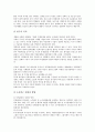 [인사][중앙인사기관][인사시스템][인사행정][인사통제][인사업무][인사평가][인사고과][인사정책]중앙인사기관, 인사시스템, 인사행정, 인사통제, 인사업무, 인사평가(인사고과), 인사정책(인사고과, 인사정책) 15페이지