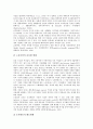 [인사][중앙인사기관][인사시스템][인사행정][인사통제][인사업무][인사평가][인사고과][인사정책]중앙인사기관, 인사시스템, 인사행정, 인사통제, 인사업무, 인사평가(인사고과), 인사정책(인사고과, 인사정책) 18페이지