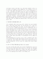 [인사][중앙인사기관][인사시스템][인사행정][인사통제][인사업무][인사평가][인사고과][인사정책]중앙인사기관, 인사시스템, 인사행정, 인사통제, 인사업무, 인사평가(인사고과), 인사정책(인사고과, 인사정책) 19페이지