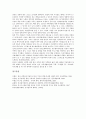 [인사][중앙인사기관][인사시스템][인사행정][인사통제][인사업무][인사평가][인사고과][인사정책]중앙인사기관, 인사시스템, 인사행정, 인사통제, 인사업무, 인사평가(인사고과), 인사정책(인사고과, 인사정책) 21페이지