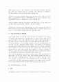 증권사(증권회사)의 환경변화, 증권사(증권회사)의 부수업무, 증권사(증권회사)의 규제, 증권사(증권회사)의 재무제표, 증권사(증권회사)의 증권저축, 증권사(증권회사) 온라인증권거래, 향후 증권사(증권회사) 방안 5페이지