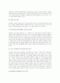 증권사(증권회사)의 환경변화, 증권사(증권회사)의 부수업무, 증권사(증권회사)의 규제, 증권사(증권회사)의 재무제표, 증권사(증권회사)의 증권저축, 증권사(증권회사) 온라인증권거래, 향후 증권사(증권회사) 방안 7페이지