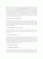 증권사(증권회사)의 환경변화, 증권사(증권회사)의 부수업무, 증권사(증권회사)의 규제, 증권사(증권회사)의 재무제표, 증권사(증권회사)의 증권저축, 증권사(증권회사) 온라인증권거래, 향후 증권사(증권회사) 방안 10페이지