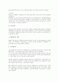 증권사(증권회사)의 환경변화, 증권사(증권회사)의 부수업무, 증권사(증권회사)의 규제, 증권사(증권회사)의 재무제표, 증권사(증권회사)의 증권저축, 증권사(증권회사) 온라인증권거래, 향후 증권사(증권회사) 방안 15페이지