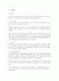 증권사(증권회사)의 환경변화, 증권사(증권회사)의 부수업무, 증권사(증권회사)의 규제, 증권사(증권회사)의 재무제표, 증권사(증권회사)의 증권저축, 증권사(증권회사) 온라인증권거래, 향후 증권사(증권회사) 방안 16페이지
