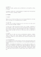 증권사(증권회사)의 환경변화, 증권사(증권회사)의 부수업무, 증권사(증권회사)의 규제, 증권사(증권회사)의 재무제표, 증권사(증권회사)의 증권저축, 증권사(증권회사) 온라인증권거래, 향후 증권사(증권회사) 방안 17페이지