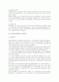 증권사(증권회사)의 환경변화, 증권사(증권회사)의 부수업무, 증권사(증권회사)의 규제, 증권사(증권회사)의 재무제표, 증권사(증권회사)의 증권저축, 증권사(증권회사) 온라인증권거래, 향후 증권사(증권회사) 방안 18페이지