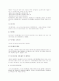 증권사(증권회사)의 환경변화, 증권사(증권회사)의 부수업무, 증권사(증권회사)의 규제, 증권사(증권회사)의 재무제표, 증권사(증권회사)의 증권저축, 증권사(증권회사) 온라인증권거래, 향후 증권사(증권회사) 방안 20페이지