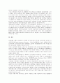 증권사(증권회사)의 환경변화, 증권사(증권회사)의 부수업무, 증권사(증권회사)의 규제, 증권사(증권회사)의 재무제표, 증권사(증권회사)의 증권저축, 증권사(증권회사) 온라인증권거래, 향후 증권사(증권회사) 방안 27페이지