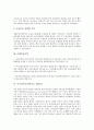 [투자신탁][증권투자신탁][대한투자신탁][대투][은행투자신탁][부동산투자신탁][리츠][REITs][간접투자신탁]증권투자신탁, 대한투자신탁(대투), 은행투자신탁, 부동산투자신탁(리츠, REITs), 간접투자신탁 6페이지