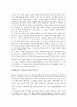 [투자신탁][증권투자신탁][대한투자신탁][대투][은행투자신탁][부동산투자신탁][리츠][REITs][간접투자신탁]증권투자신탁, 대한투자신탁(대투), 은행투자신탁, 부동산투자신탁(리츠, REITs), 간접투자신탁 9페이지