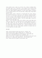 [투자신탁][증권투자신탁][대한투자신탁][대투][은행투자신탁][부동산투자신탁][리츠][REITs][간접투자신탁]증권투자신탁, 대한투자신탁(대투), 은행투자신탁, 부동산투자신탁(리츠, REITs), 간접투자신탁 10페이지