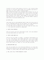 [증권투자][증권투자 의의][증권투자 사적증권소송개혁법][증권투자 코스닥시장][증권투자 주식투자 사례]증권투자의 의의, 증권투자의 사적증권소송개혁법, 증권투자의 코스닥시장, 증권투자의 주식투자 사례 4페이지