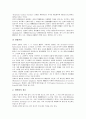 [증권투자][증권투자 의의][증권투자 사적증권소송개혁법][증권투자 코스닥시장][증권투자 주식투자 사례]증권투자의 의의, 증권투자의 사적증권소송개혁법, 증권투자의 코스닥시장, 증권투자의 주식투자 사례 7페이지