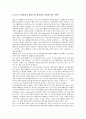 [담보][증권담보거래][기술담보사업][주택담보대출][자산담보부채권][ABS][합성자산담보부증권][CDO]증권담보거래, 기술담보사업, 주택담보대출, 자산담보부채권(ABS), 합성자산담보부증권(CDO) 분석 4페이지