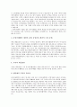 [담보][증권담보거래][기술담보사업][주택담보대출][자산담보부채권][ABS][합성자산담보부증권][CDO]증권담보거래, 기술담보사업, 주택담보대출, 자산담보부채권(ABS), 합성자산담보부증권(CDO) 분석 6페이지