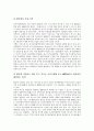[담보][증권담보거래][기술담보사업][주택담보대출][자산담보부채권][ABS][합성자산담보부증권][CDO]증권담보거래, 기술담보사업, 주택담보대출, 자산담보부채권(ABS), 합성자산담보부증권(CDO) 분석 7페이지
