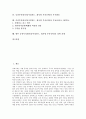 증권투자회사(뮤추얼펀드, 회사형 투자신탁) 종류, 증권투자회사(뮤추얼펀드, 회사형 투자신탁) 현황, 증권투자회사(뮤추얼펀드, 회사형 투자신탁) 투기활동, 증권투자회사(뮤추얼펀드,회사형 투자신탁) 정책과제 2페이지