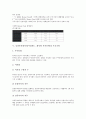 증권투자회사(뮤추얼펀드, 회사형 투자신탁) 종류, 증권투자회사(뮤추얼펀드, 회사형 투자신탁) 현황, 증권투자회사(뮤추얼펀드, 회사형 투자신탁) 투기활동, 증권투자회사(뮤추얼펀드,회사형 투자신탁) 정책과제 5페이지