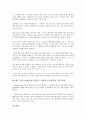 증권투자회사(뮤추얼펀드, 회사형 투자신탁) 종류, 증권투자회사(뮤추얼펀드, 회사형 투자신탁) 현황, 증권투자회사(뮤추얼펀드, 회사형 투자신탁) 투기활동, 증권투자회사(뮤추얼펀드,회사형 투자신탁) 정책과제 10페이지
