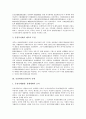 [증권회사][증권사][증권]증권회사(증권사) 역사, 규제, 증권회사(증권사) 위험관리(리스크관리), 증권회사(증권사) 수익증권, 증권회사(증권사) 투자은행업무, 증권회사(증권사) 내실화 방향,증권회사 전망 분석 5페이지