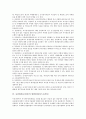 [증권회사][증권사][증권]증권회사(증권사) 역사, 규제, 증권회사(증권사) 위험관리(리스크관리), 증권회사(증권사) 수익증권, 증권회사(증권사) 투자은행업무, 증권회사(증권사) 내실화 방향,증권회사 전망 분석 7페이지