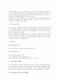 [증권회사][증권사][증권]증권회사(증권사) 역사, 규제, 증권회사(증권사) 위험관리(리스크관리), 증권회사(증권사) 수익증권, 증권회사(증권사) 투자은행업무, 증권회사(증권사) 내실화 방향,증권회사 전망 분석 11페이지