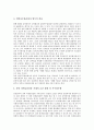 [증권회사][증권사][증권]증권회사(증권사) 역사, 규제, 증권회사(증권사) 위험관리(리스크관리), 증권회사(증권사) 수익증권, 증권회사(증권사) 투자은행업무, 증권회사(증권사) 내실화 방향,증권회사 전망 분석 15페이지