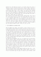 [증권회사][증권사][증권]증권회사(증권사) 역사, 규제, 증권회사(증권사) 위험관리(리스크관리), 증권회사(증권사) 수익증권, 증권회사(증권사) 투자은행업무, 증권회사(증권사) 내실화 방향,증권회사 전망 분석 17페이지