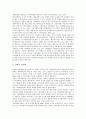 [지상파방송 사업다각화][지상파방송 사업다각화 유형][지상파방송 사업다각화 투자]지상파방송 사업다각화 유형, 지상파방송 사업다각화 투자, 지상파방송 사업다각화 소유형태, 지상파방송 사업다각화 제고과제 4페이지