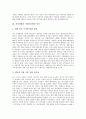 [지상파방송 사업다각화][지상파방송 사업다각화 유형][지상파방송 사업다각화 투자]지상파방송 사업다각화 유형, 지상파방송 사업다각화 투자, 지상파방송 사업다각화 소유형태, 지상파방송 사업다각화 제고과제 6페이지