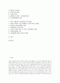 [지방자치 인사행정][인사자치권][성과지향적 개혁][지방자치 인사행정 단체장]지방자치 인사행정의 인사자치권, 지방자치 인사행정 단체장, 지방자치 인사행정 성과지향적 개혁, 지방자치 인사행정 발전방향 2페이지