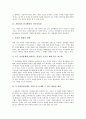 [지방자치 인사행정][인사자치권][성과지향적 개혁][지방자치 인사행정 단체장]지방자치 인사행정의 인사자치권, 지방자치 인사행정 단체장, 지방자치 인사행정 성과지향적 개혁, 지방자치 인사행정 발전방향 5페이지