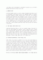 [지방자치 인사행정][인사자치권][성과지향적 개혁][지방자치 인사행정 단체장]지방자치 인사행정의 인사자치권, 지방자치 인사행정 단체장, 지방자치 인사행정 성과지향적 개혁, 지방자치 인사행정 발전방향 6페이지