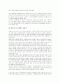 [지방자치 인사행정][인사자치권][성과지향적 개혁][지방자치 인사행정 단체장]지방자치 인사행정의 인사자치권, 지방자치 인사행정 단체장, 지방자치 인사행정 성과지향적 개혁, 지방자치 인사행정 발전방향 7페이지