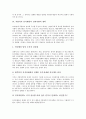 [지방자치 인사행정][인사자치권][성과지향적 개혁][지방자치 인사행정 단체장]지방자치 인사행정의 인사자치권, 지방자치 인사행정 단체장, 지방자치 인사행정 성과지향적 개혁, 지방자치 인사행정 발전방향 8페이지