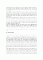 [지방자치 인사행정][인사자치권][성과지향적 개혁][지방자치 인사행정 단체장]지방자치 인사행정의 인사자치권, 지방자치 인사행정 단체장, 지방자치 인사행정 성과지향적 개혁, 지방자치 인사행정 발전방향 10페이지