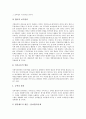 [지방자치 인사행정][인사자치권][성과지향적 개혁][지방자치 인사행정 단체장]지방자치 인사행정의 인사자치권, 지방자치 인사행정 단체장, 지방자치 인사행정 성과지향적 개혁, 지방자치 인사행정 발전방향 11페이지