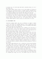 [지방자치 인사행정][인사자치권][성과지향적 개혁][지방자치 인사행정 단체장]지방자치 인사행정의 인사자치권, 지방자치 인사행정 단체장, 지방자치 인사행정 성과지향적 개혁, 지방자치 인사행정 발전방향 13페이지