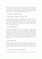 [지방자치 인사행정][인사자치권][성과지향적 개혁][지방자치 인사행정 단체장]지방자치 인사행정의 인사자치권, 지방자치 인사행정 단체장, 지방자치 인사행정 성과지향적 개혁, 지방자치 인사행정 발전방향 14페이지