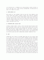 [지방자치 인사행정][인사자치권][성과지향적 개혁][지방자치 인사행정 단체장]지방자치 인사행정의 인사자치권, 지방자치 인사행정 단체장, 지방자치 인사행정 성과지향적 개혁, 지방자치 인사행정 발전방향 15페이지
